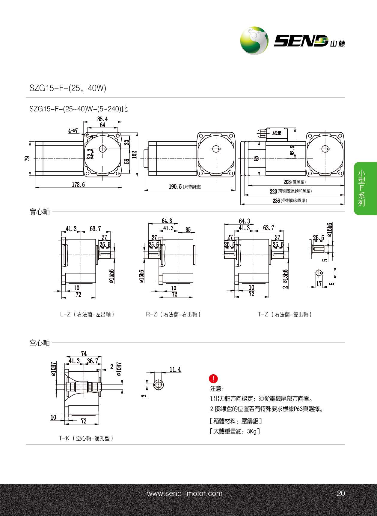山藤減速機40W