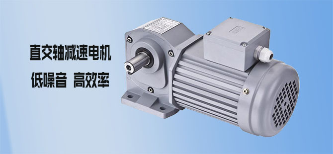 山藤減速機670