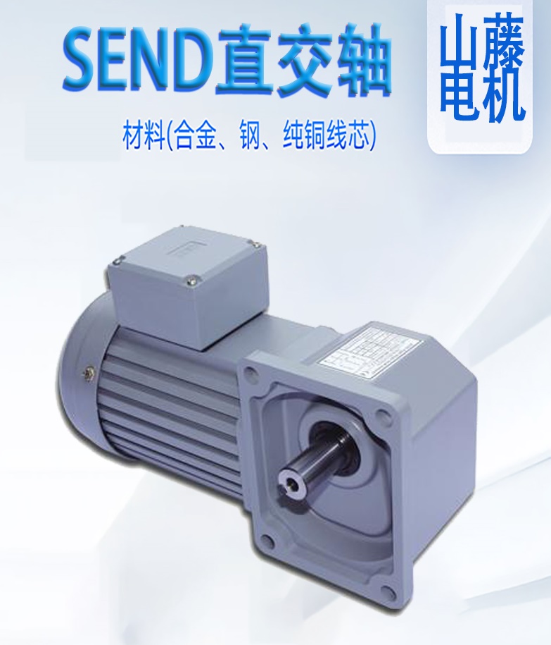 山藤電機